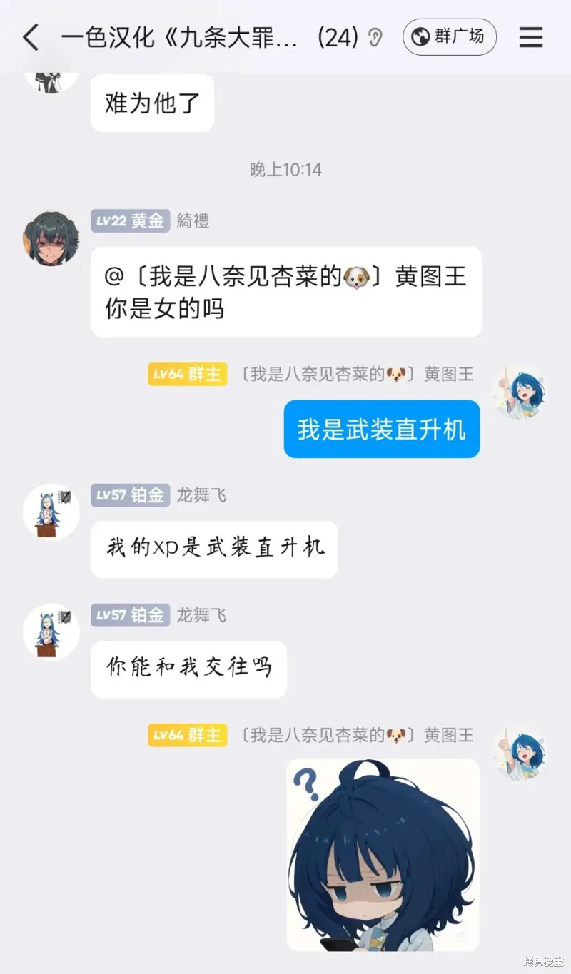 第73话 第21页