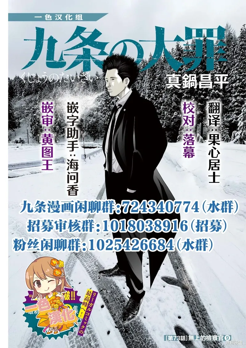 第73话 第22页