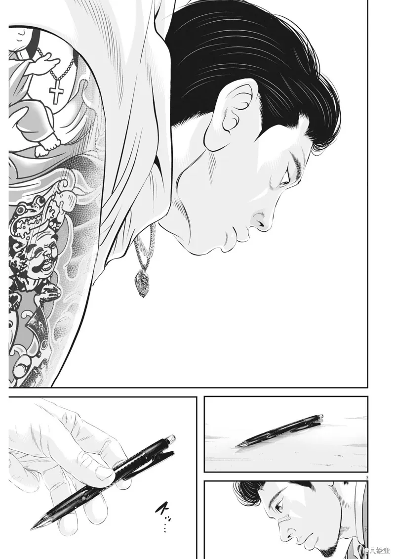 第74话 第3页