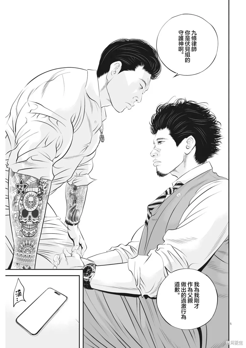 第74话 第5页