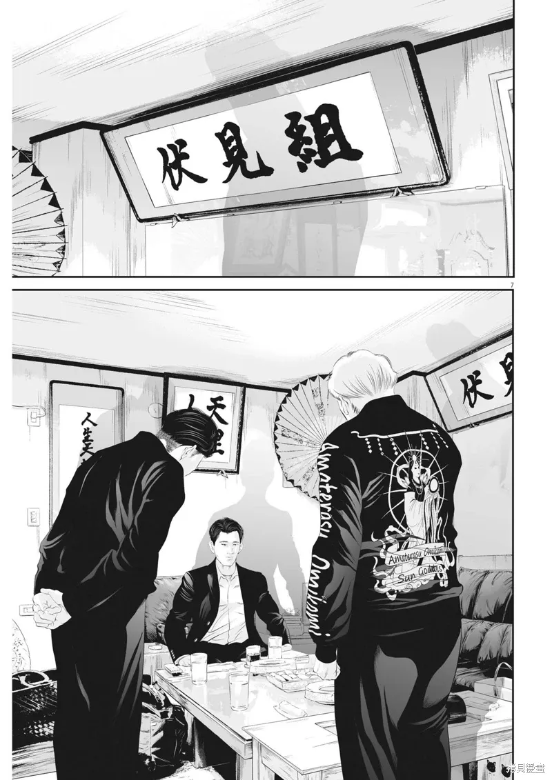 第74话 第7页
