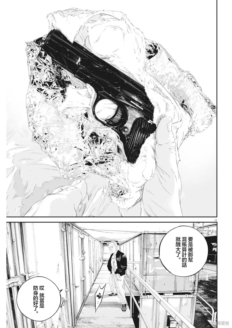 第74话 第11页