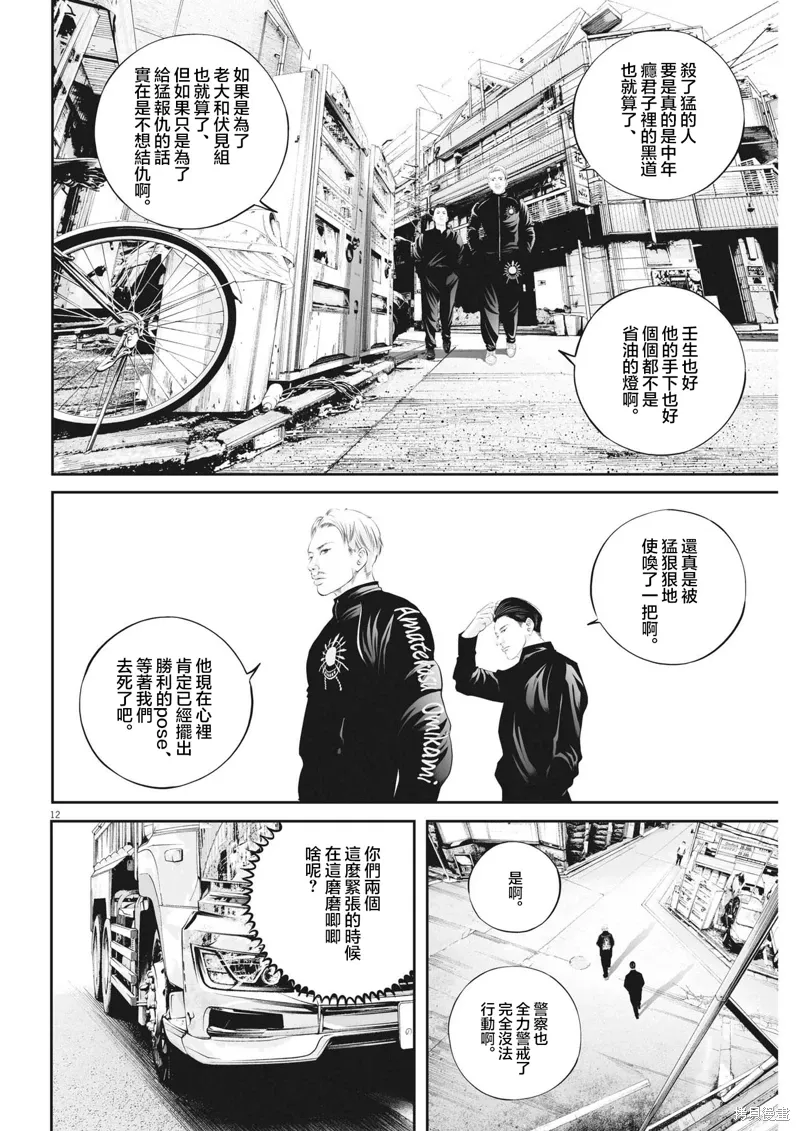 第74话 第12页