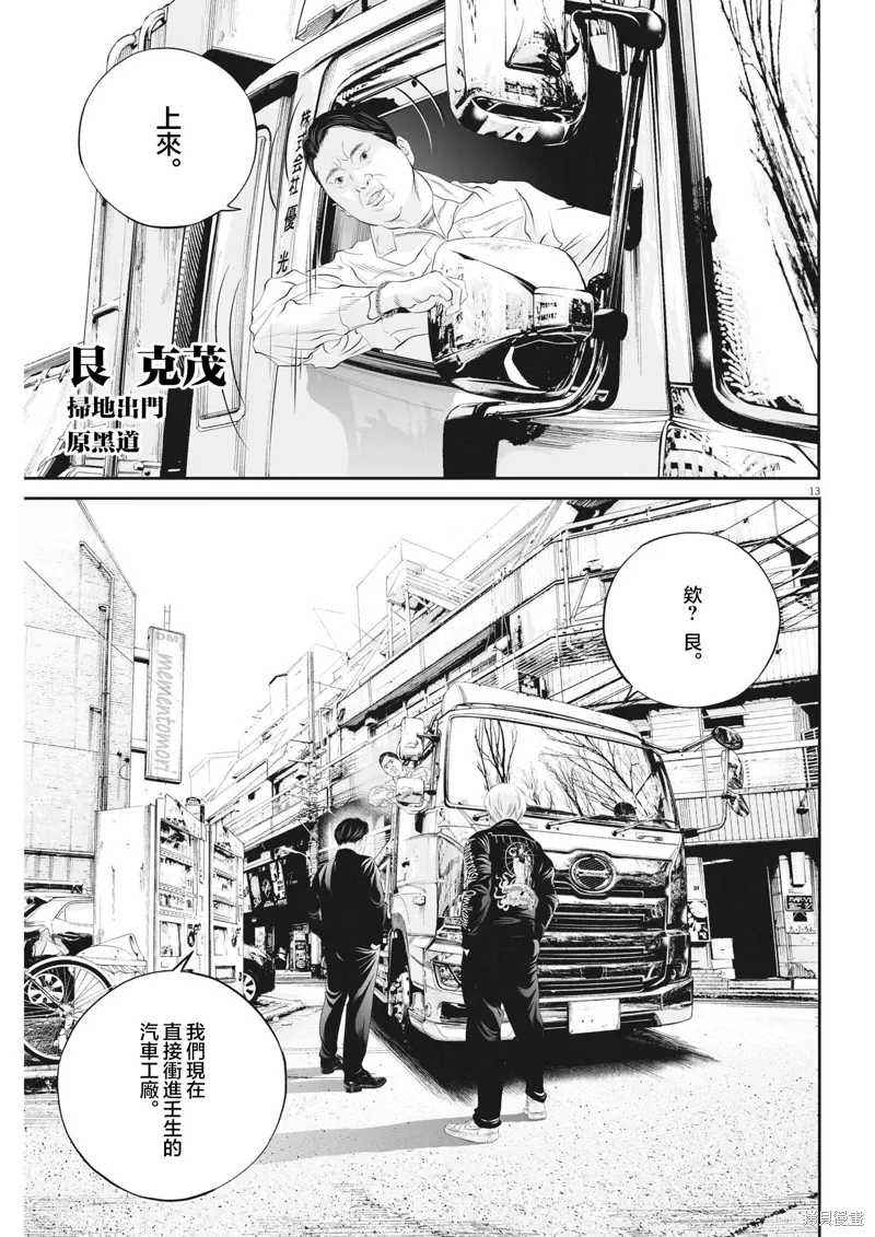 第74话 第13页