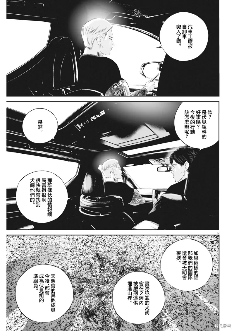 第74话 第17页