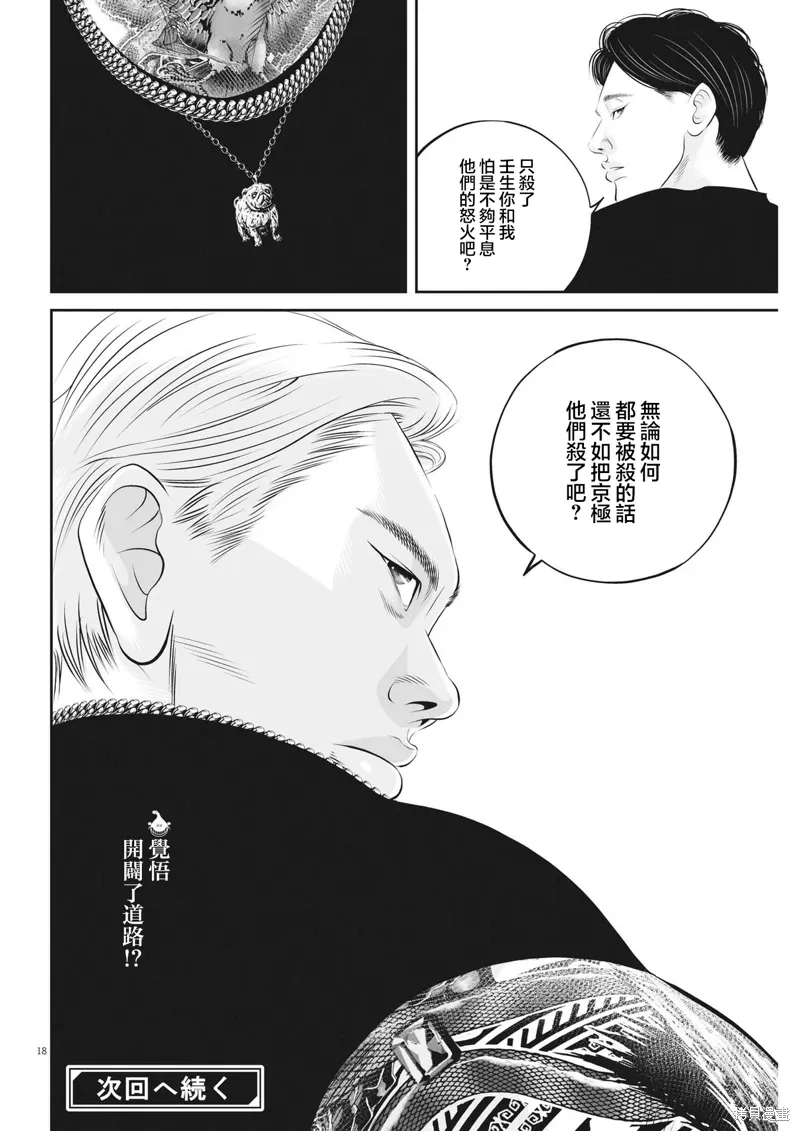 第74话 第18页