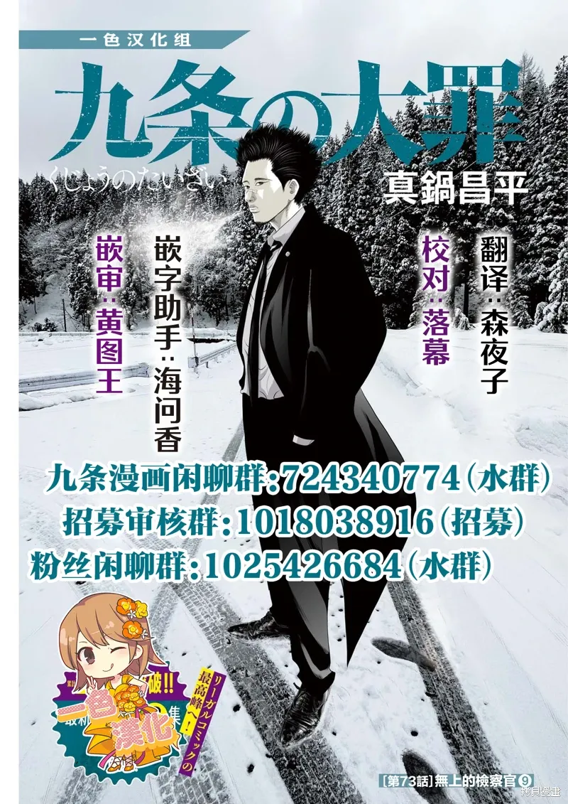 第74话 第20页