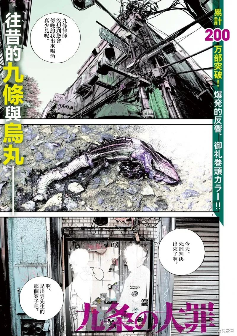 第75话 第1页