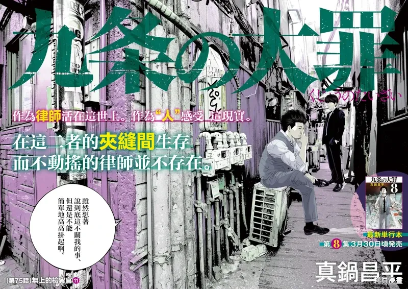 第75话 第2页