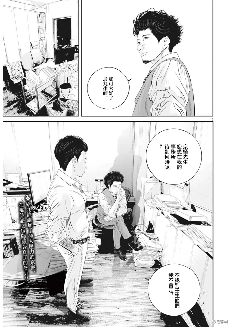 第75话 第4页