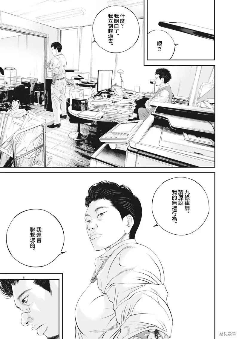 第75话 第5页