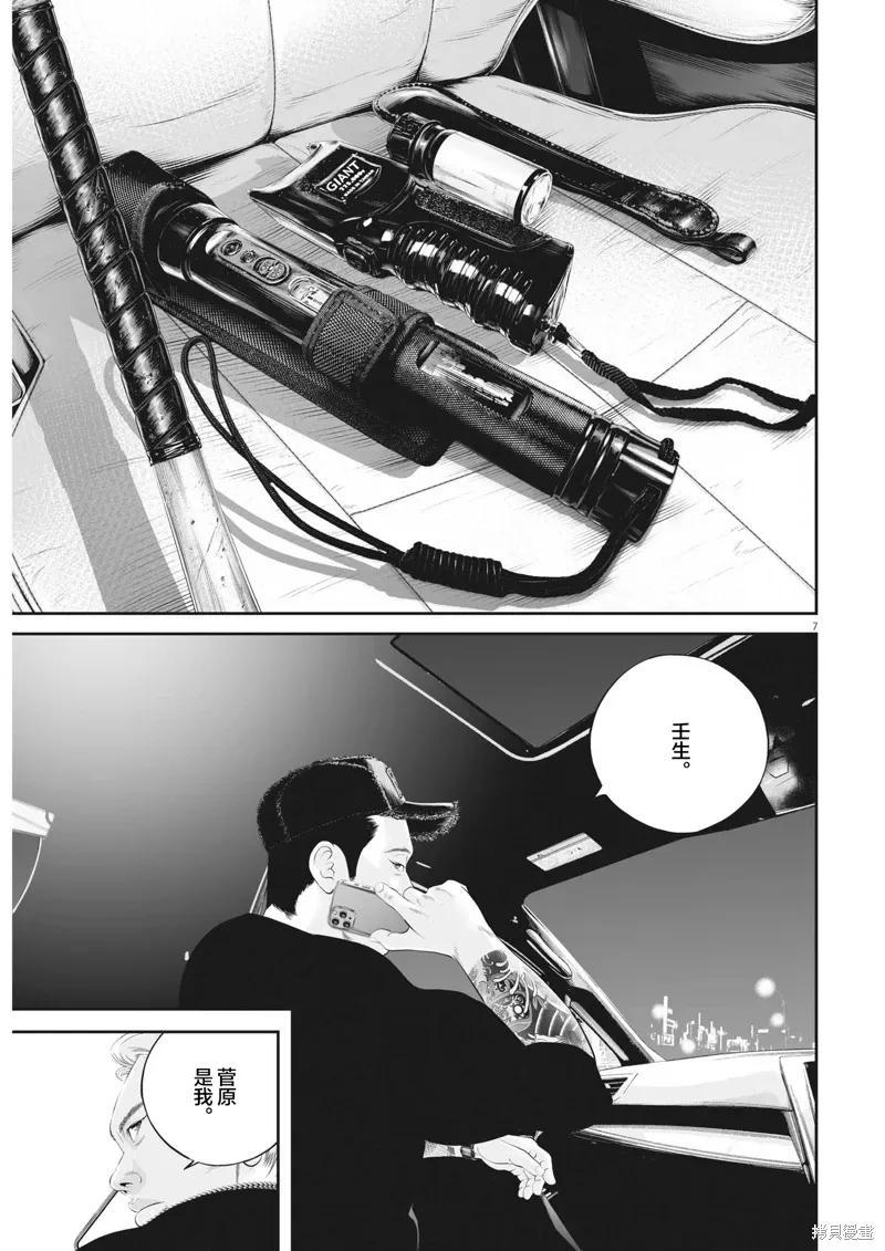 第75话 第6页