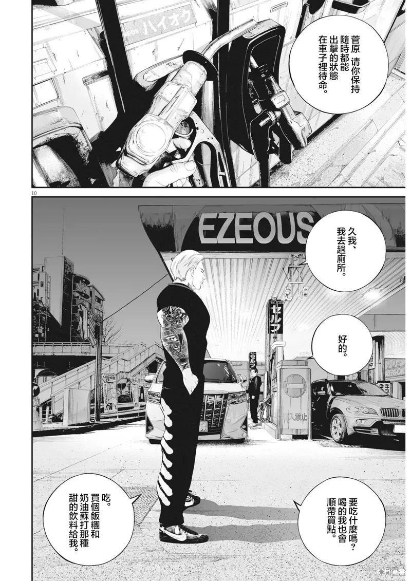 第75话 第8页