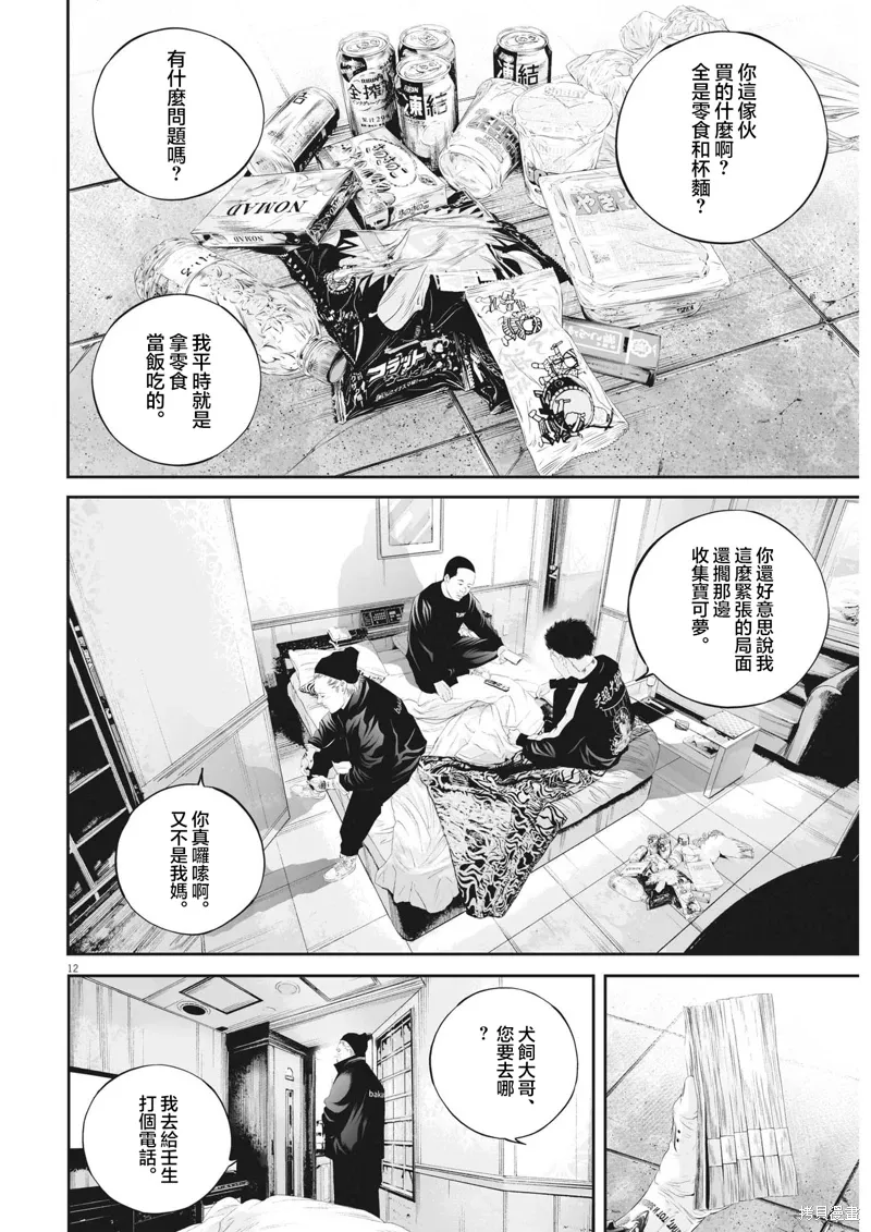 第75话 第10页