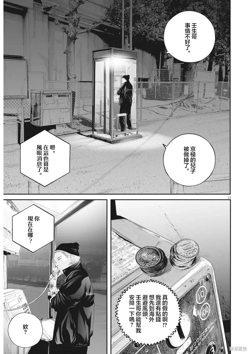 第75话 第11页