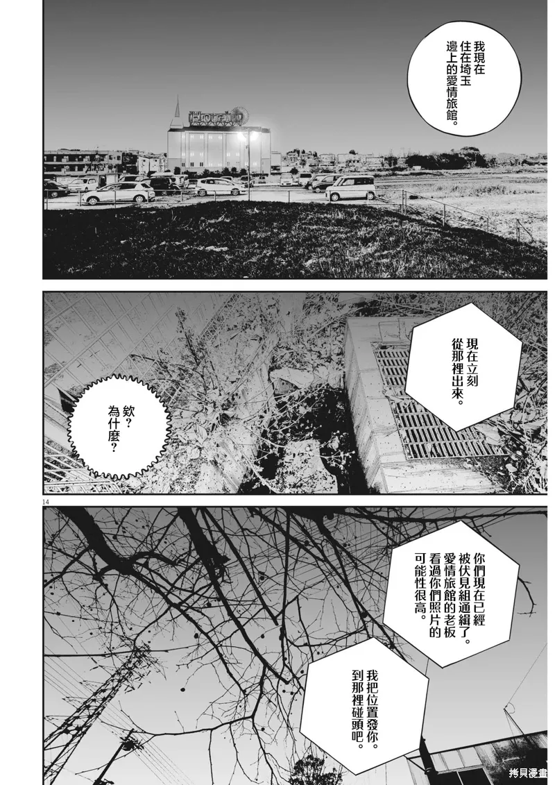 第75话 第12页