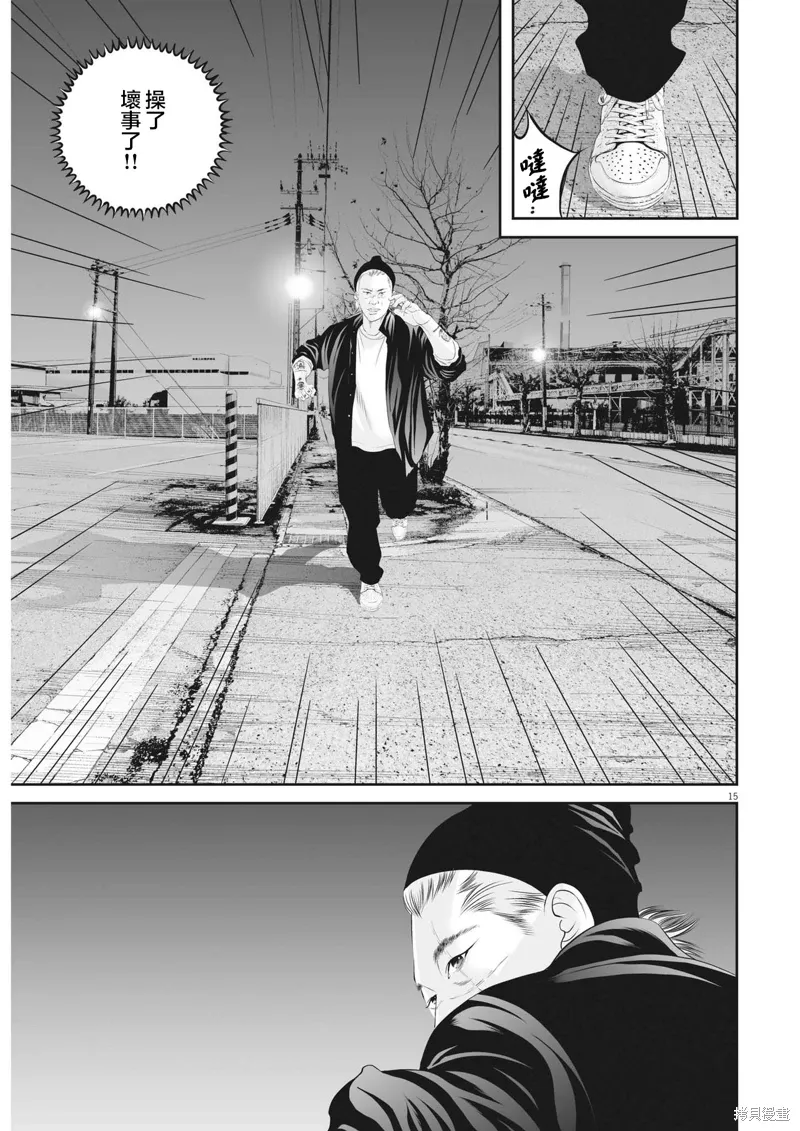 第75话 第13页