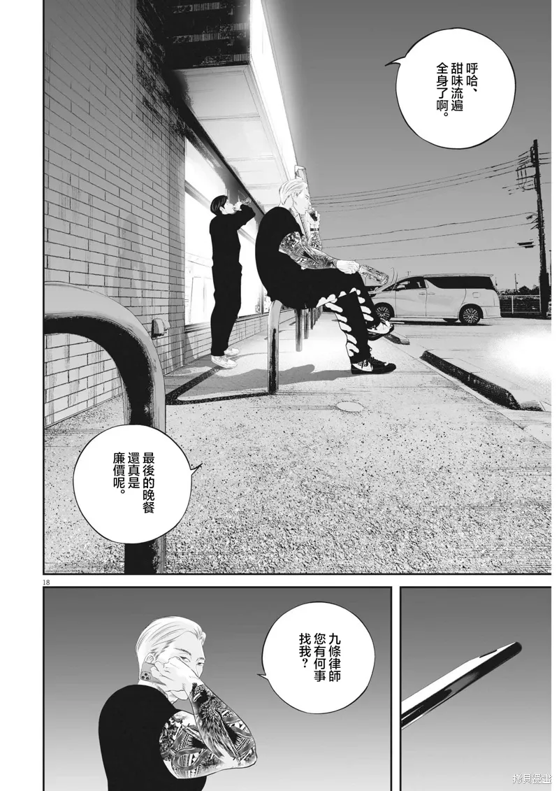 第75话 第15页
