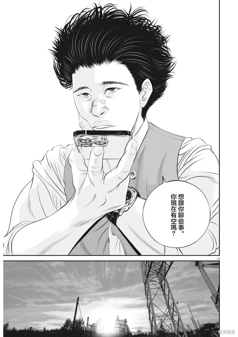 第75话 第16页