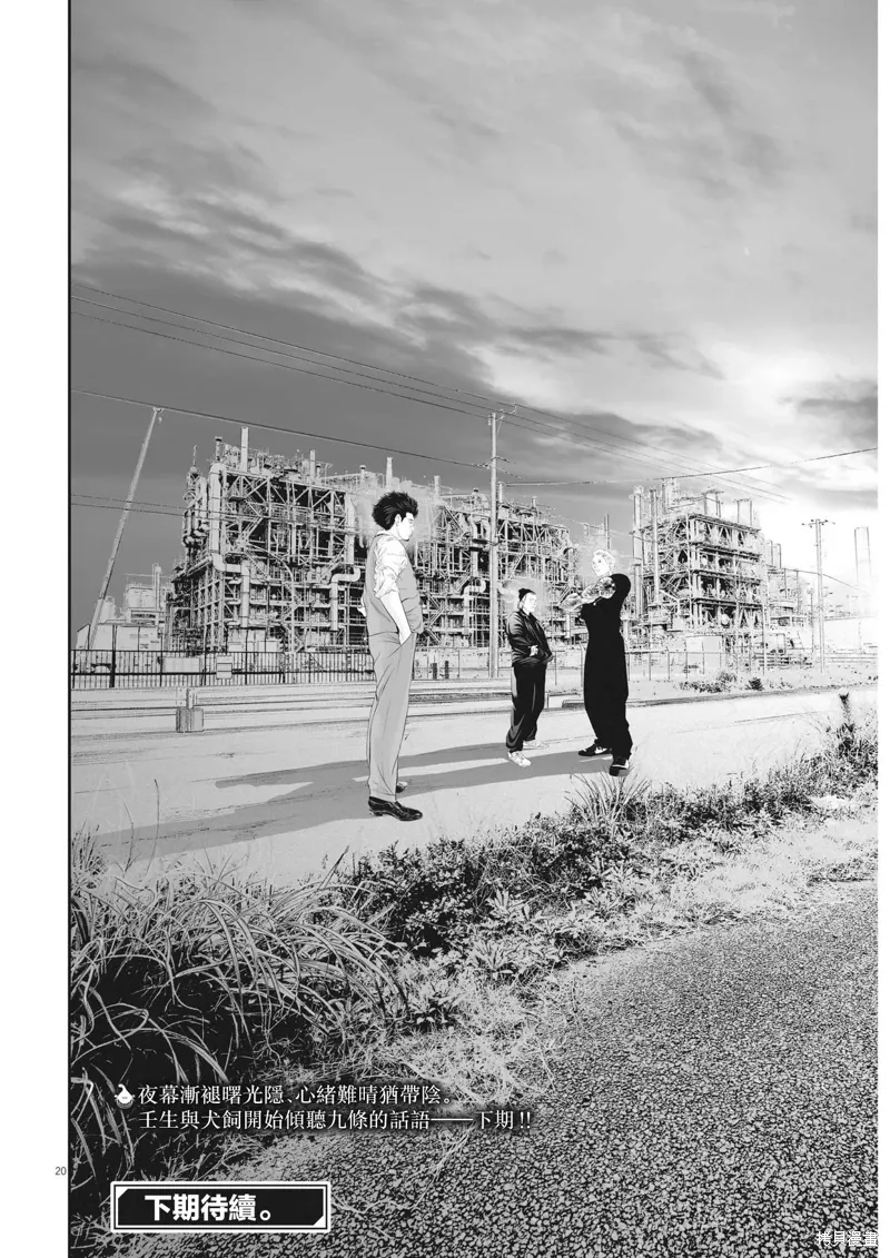 第75话 第17页