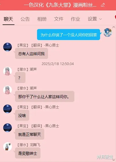 第75话 第18页