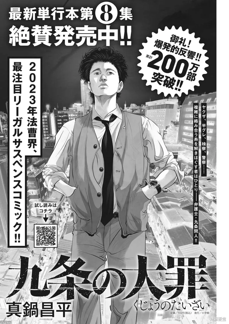 第76话 第1页