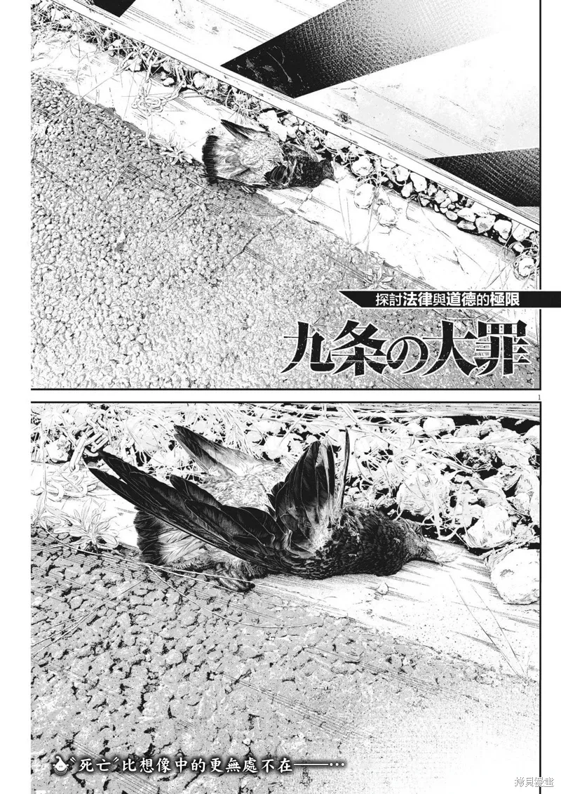 第76话 第2页