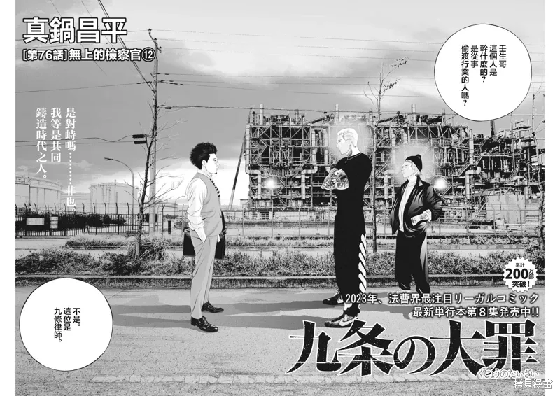 第76话 第3页