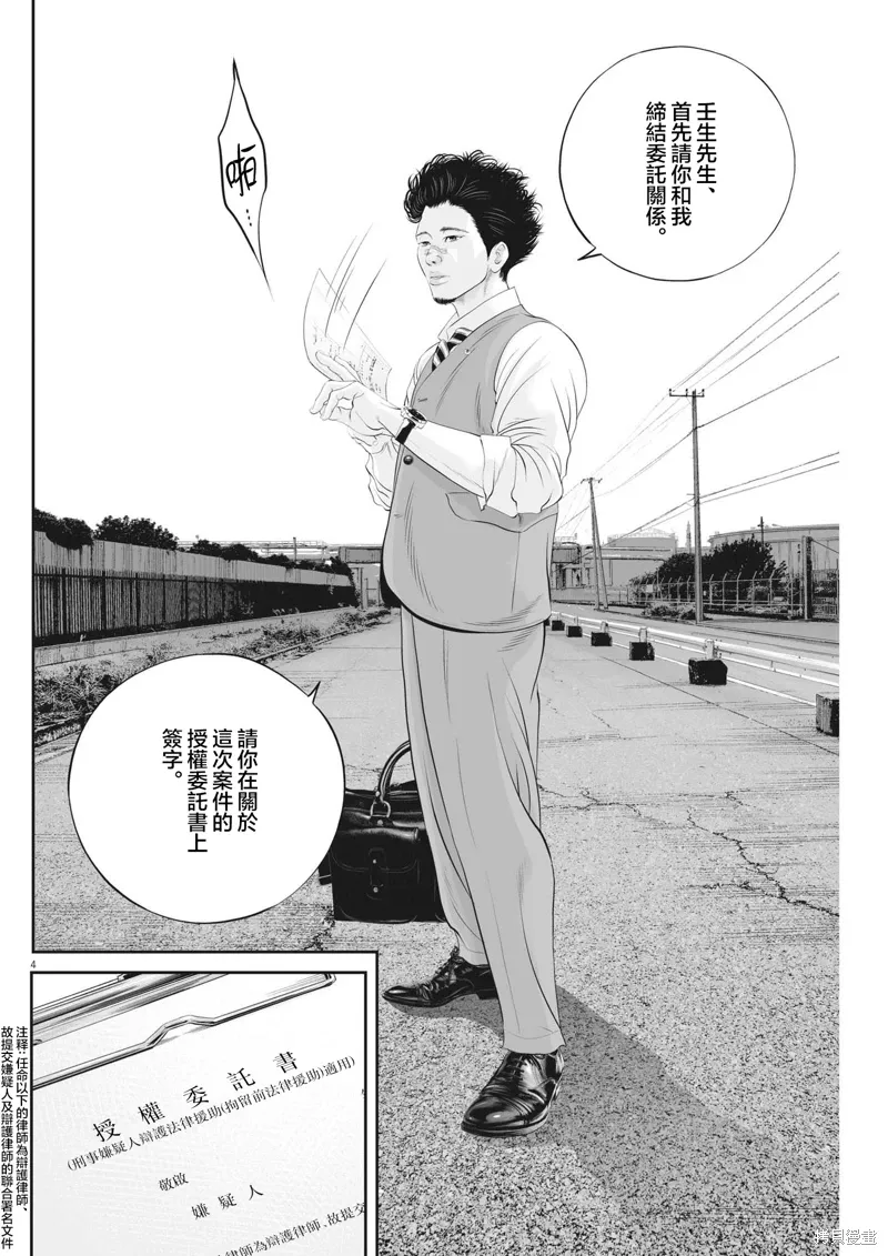 第76话 第4页