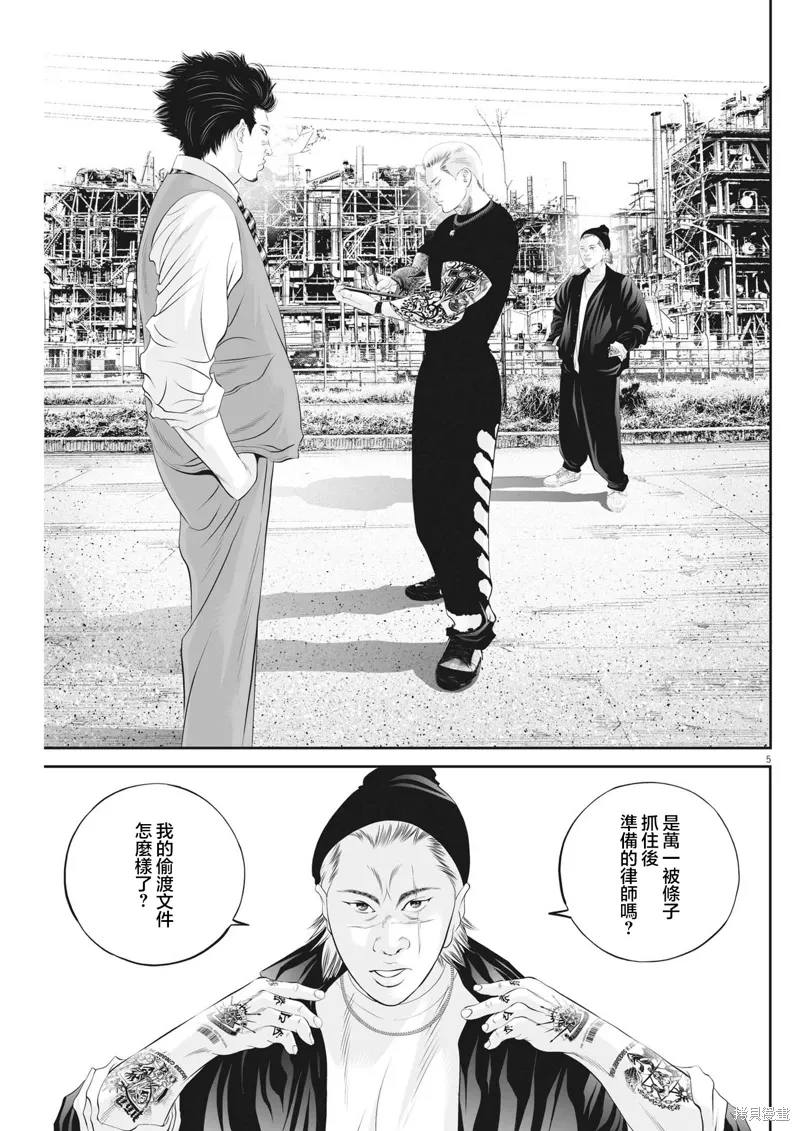 第76话 第5页