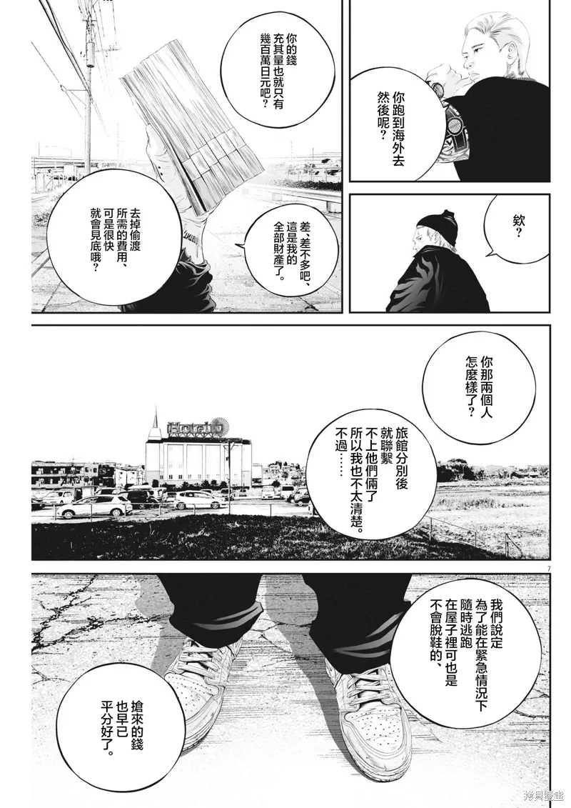第76话 第7页