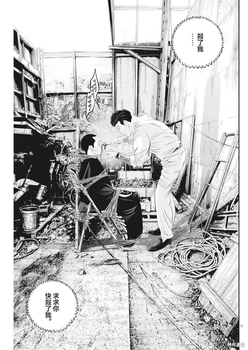 第76话 第11页