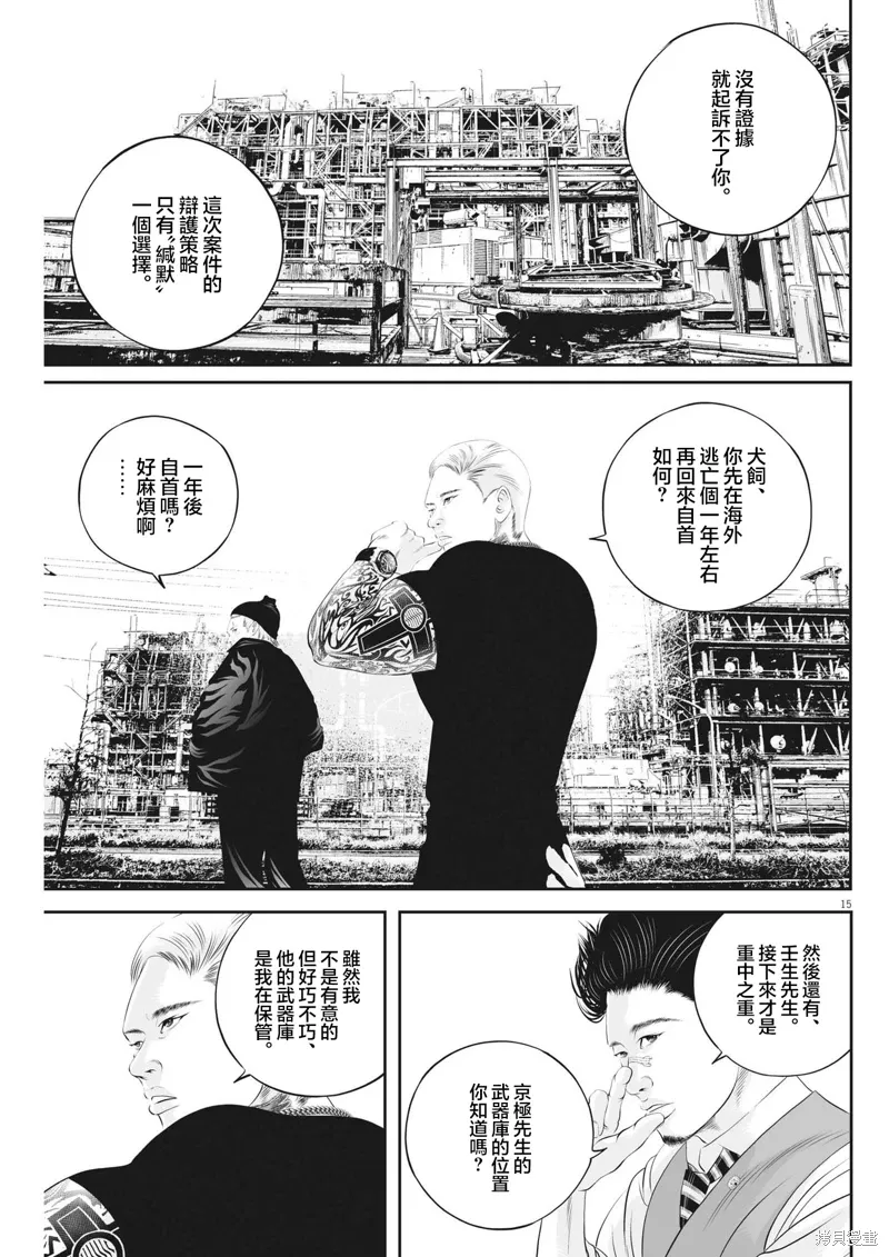 第76话 第15页