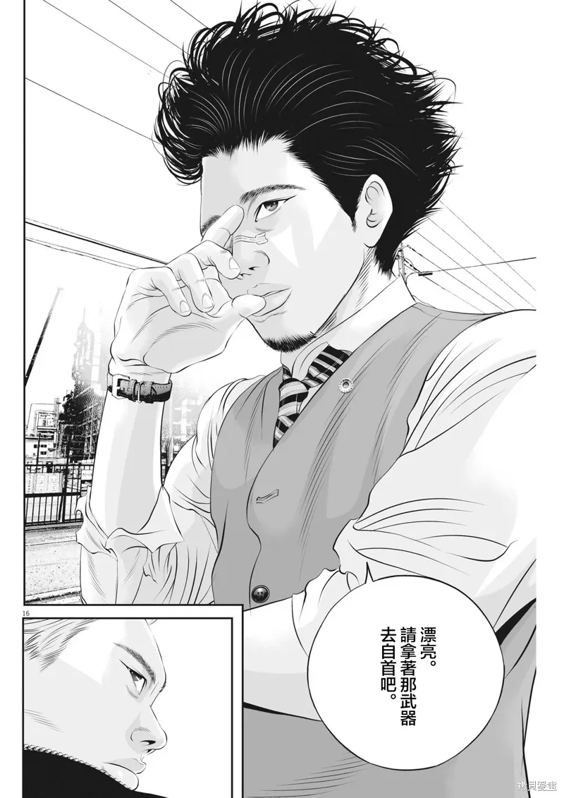 第76话 第16页