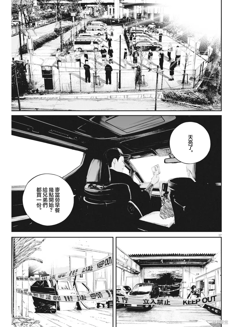 第76话 第17页