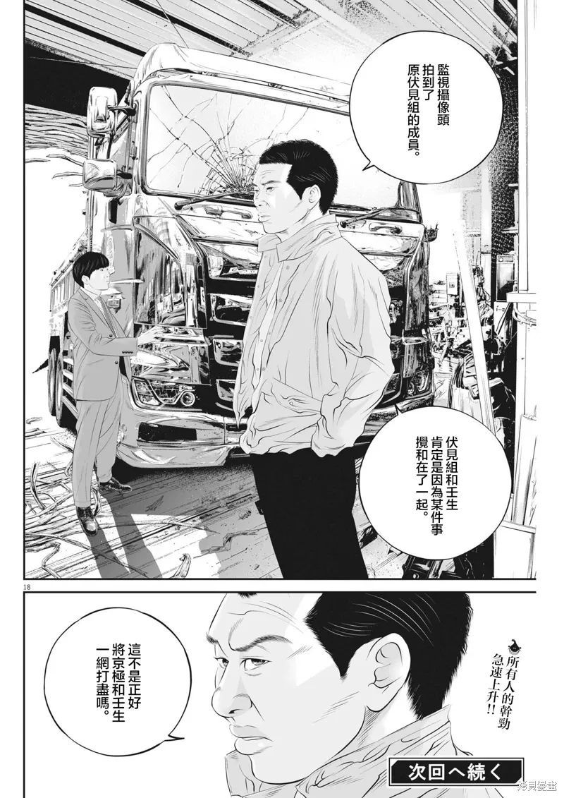 第76话 第18页