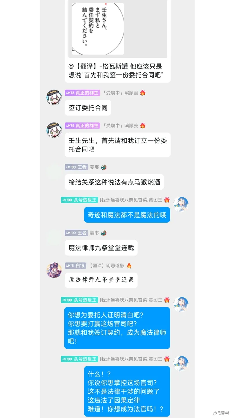 第76话 第19页