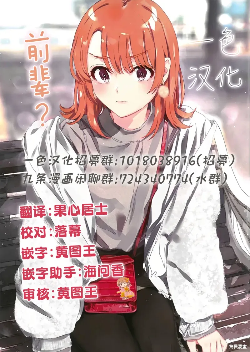 第76话 第20页