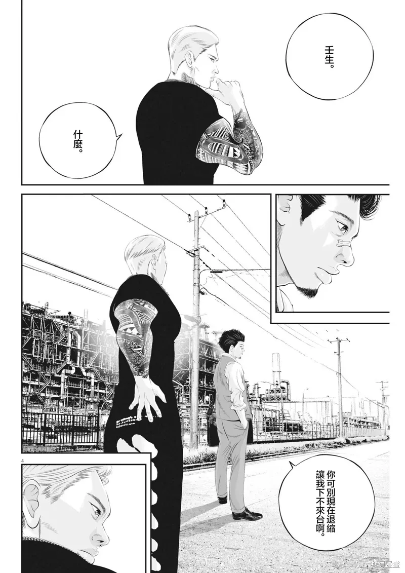 第77话 第4页