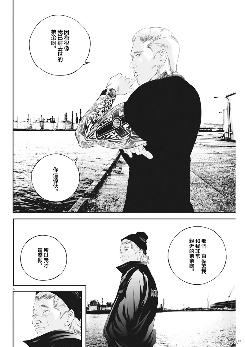 第77话 第6页