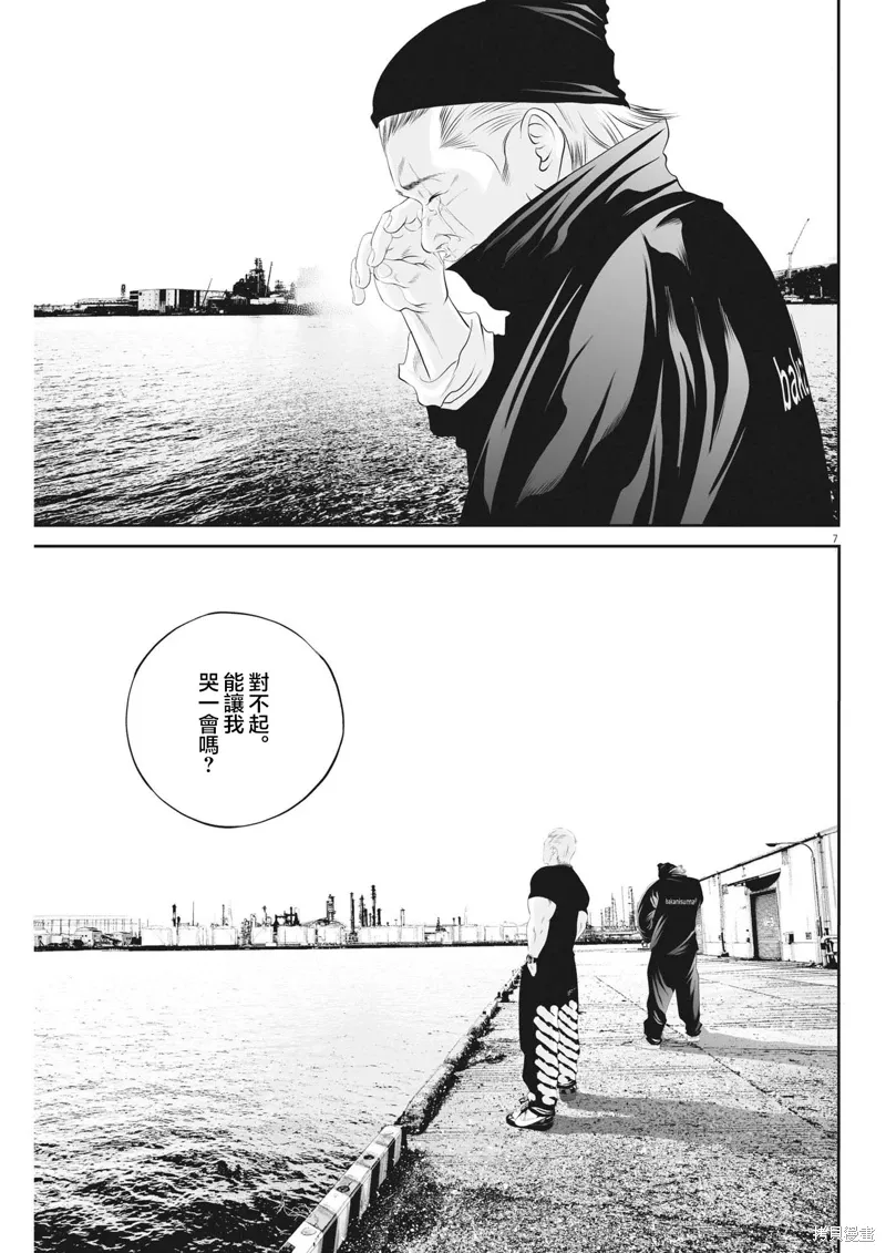 第77话 第7页