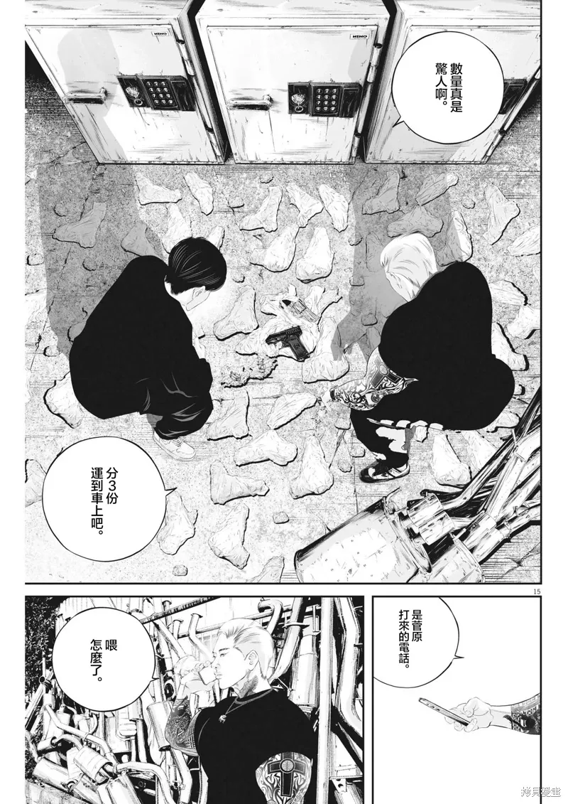 第77话 第15页