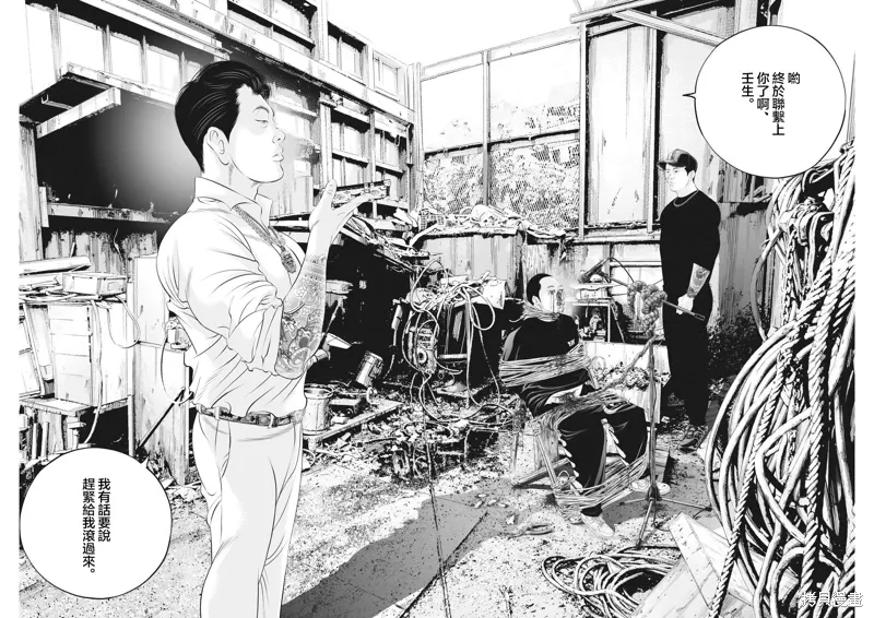 第77话 第16页