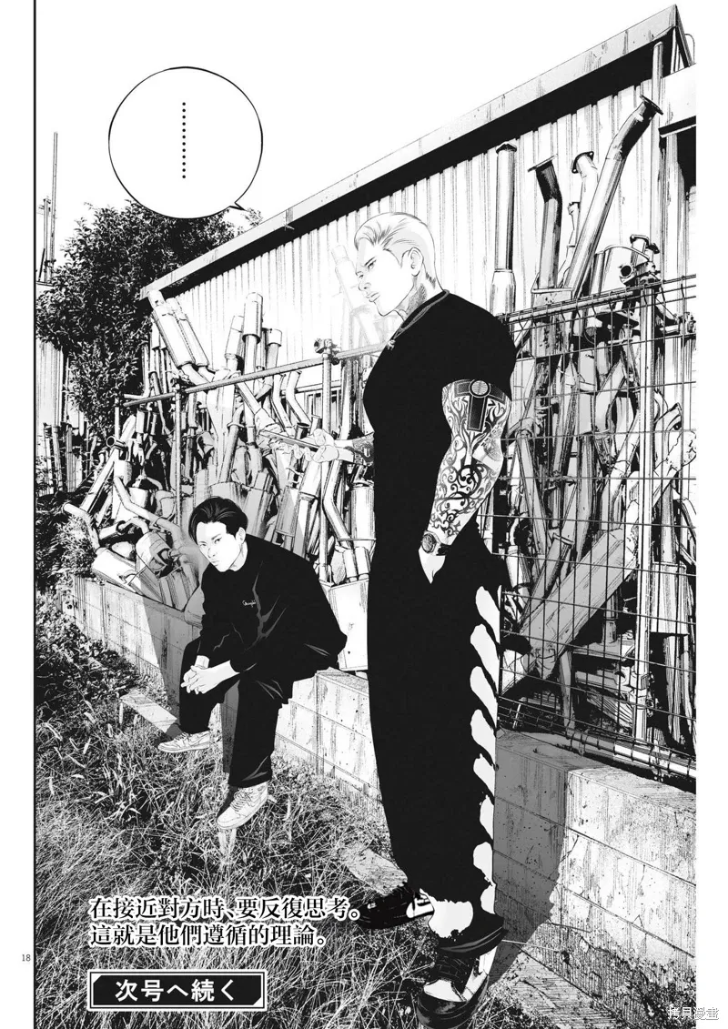 第77话 第17页