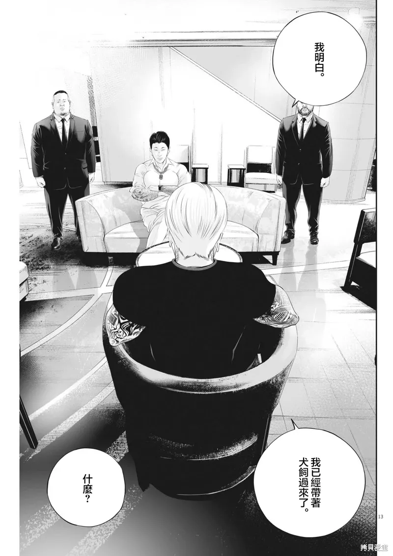 第78话 第12页