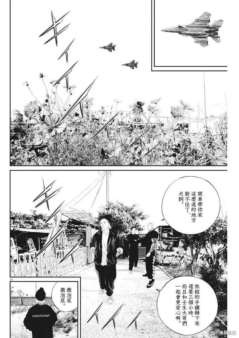 第78话 第13页
