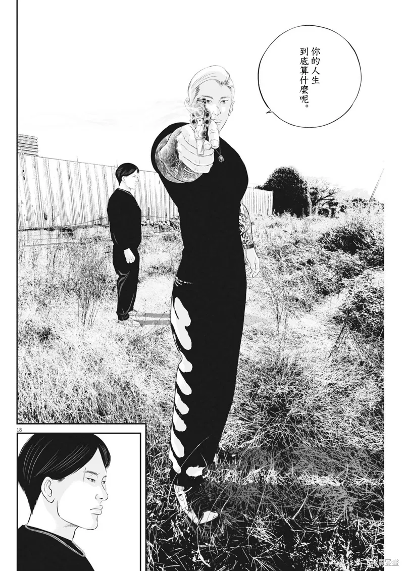 第78话 第16页