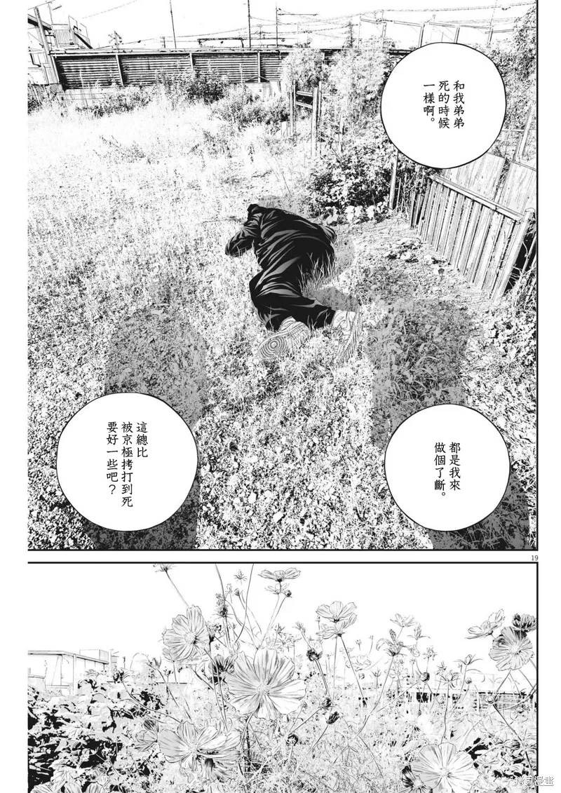 第78话 第17页