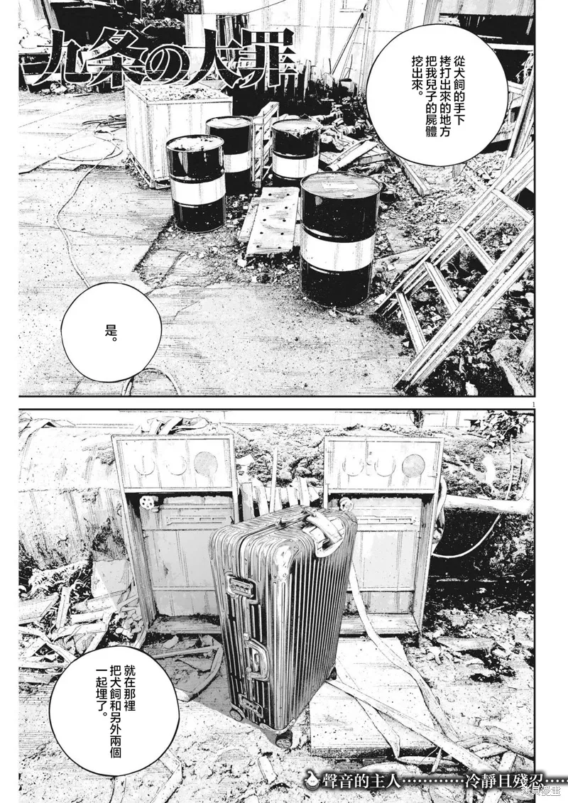 第79话 第1页