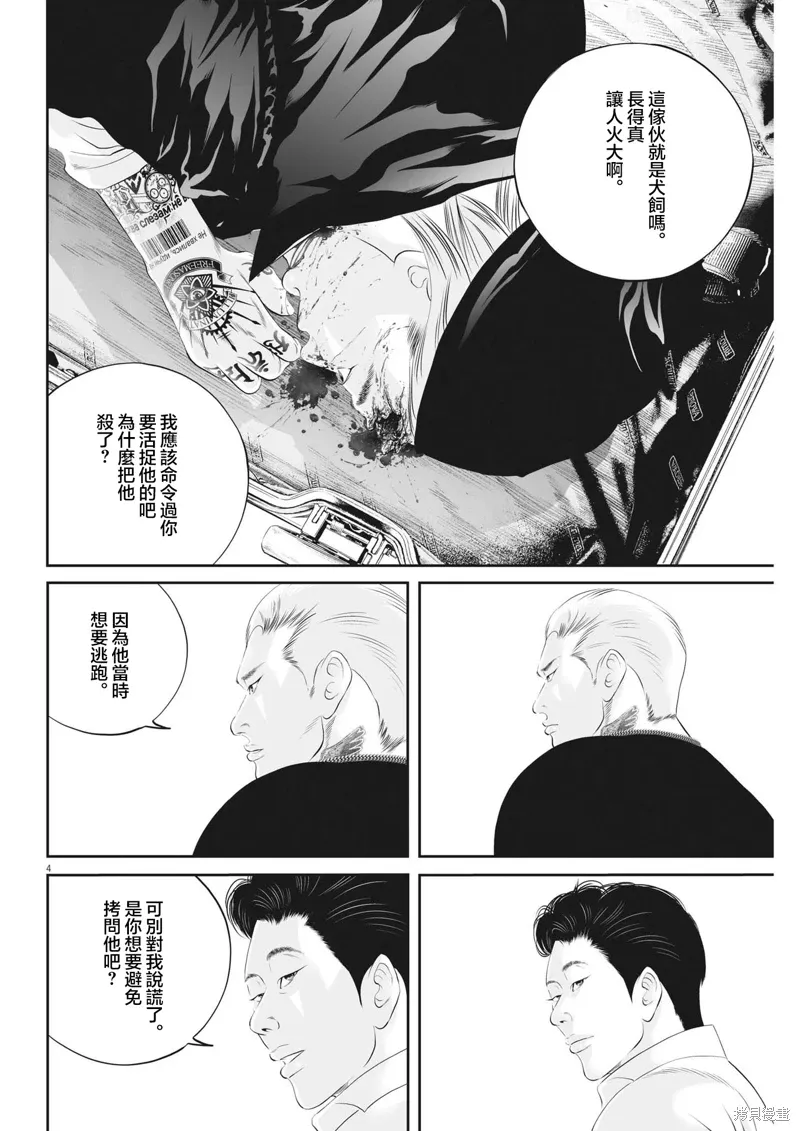 第79话 第3页
